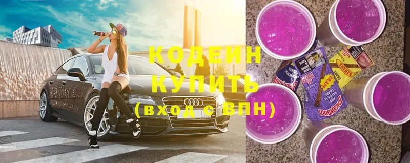 MEGA tor  Красный Кут  Кодеиновый сироп Lean Purple Drank 