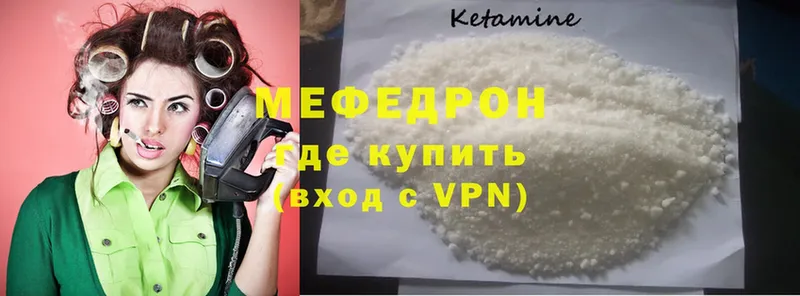 mega маркетплейс  Красный Кут  Мефедрон 4 MMC 