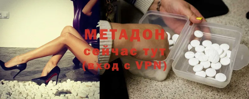 МЕТАДОН methadone  Красный Кут 